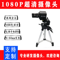 2001080 P HD video conference camera free-drive USP computer desktop beauty live teaching dedicated