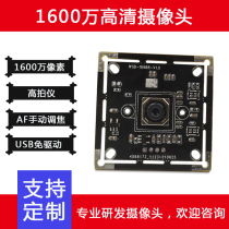 16 million HD camera text file shooting high shot instrument recognition microscope IMX298 focus free drive