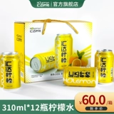 Huida Lemon Lemon Cuce Drink 310 мл*12 банок лимонных фруктовых напитков Целая коробка летних напитков