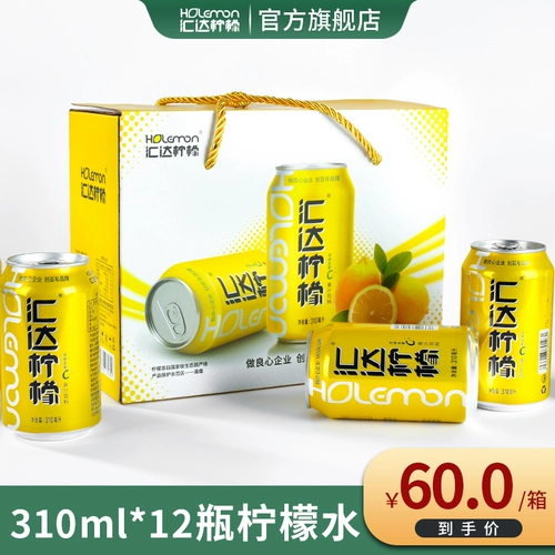 Huida Lemon Lemon Cuce Drink 310 мл*12 банок лимонных фруктовых напитков Целая коробка летних напитков