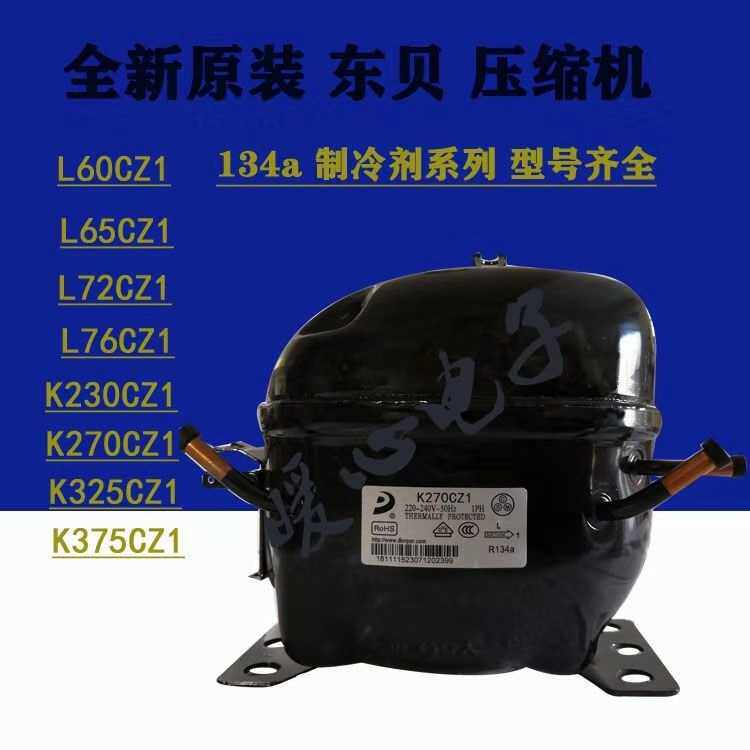 New Dongbei R134A refrigerator freezer compressor L72CZ1 L76CZ1K230K270K325K375CZ1