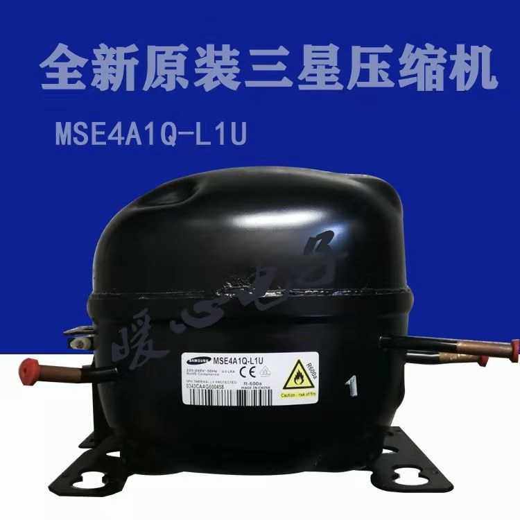 MSE4A1Q-L1U MSE482Q-L1U Refrigerator compressor R600a one year warranty