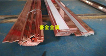  T2 copper row Copper strip Flat square copper row Copper strip