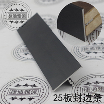 25-plate thick paint board multi-layer door panel cabinet edge strip dumb black aluminum alloy edge strip E-shaped edge strip