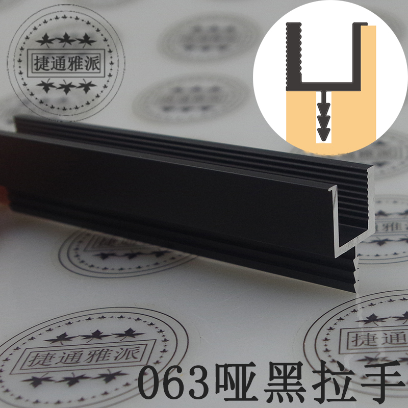 Kitchen wardrobe 18-panel door panel AB style mother-in-law handle matte black aluminum alloy U-shaped invisible edge sealing handle hanging cabinet handle