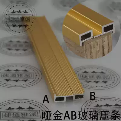 18-plate high-gloss kitchen wardrobe wooden door glass AB Press strip aluminum alloy mother embedded wood glass conversion buckle strip