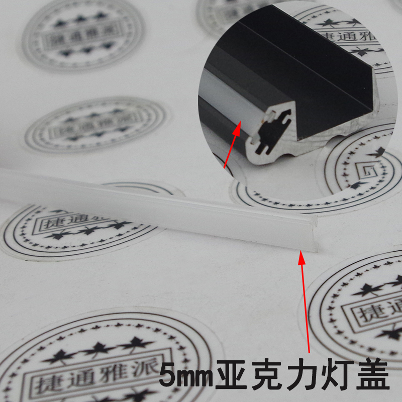 (Accessories) Household lamp cover with slotted U-shaped strip card strip file strip Skirting board Acrylic lamp sheet cover 8mm5mm