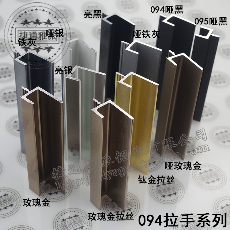 Modern thickened 2 5H type right angle sealing side handle 18 plate kitchen wardrobe bookcase door panel aluminium alloy invisible handle-Taobao