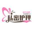 专注女性高端私密护理