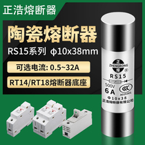 Positive Ho Fast fuse RS15 500V 10 38 38 1A 1A 4A 4A 5A 5A 6A10A16A 20A 32A
