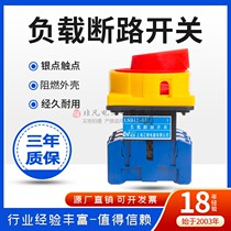 Liao Shun Load BREAKING SWITCH LSD11-25A 32A 40A 63A 3 Pole universal conversion SFD11 LW30