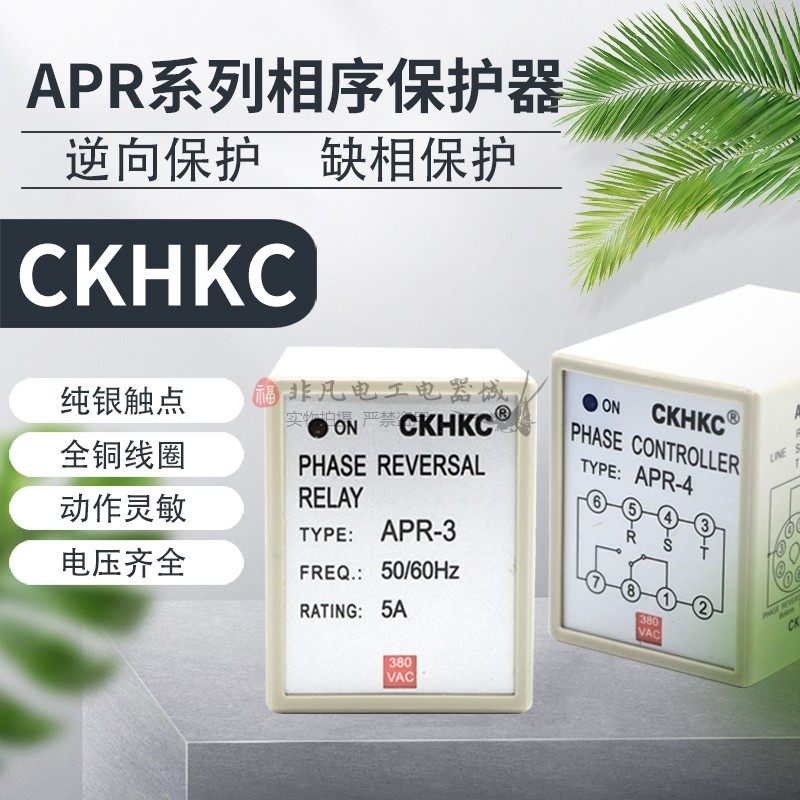 CKHKC motor reverse protector APR-3 APR-4 Three-phase phase sequence protection relay Out of phase 380V220V