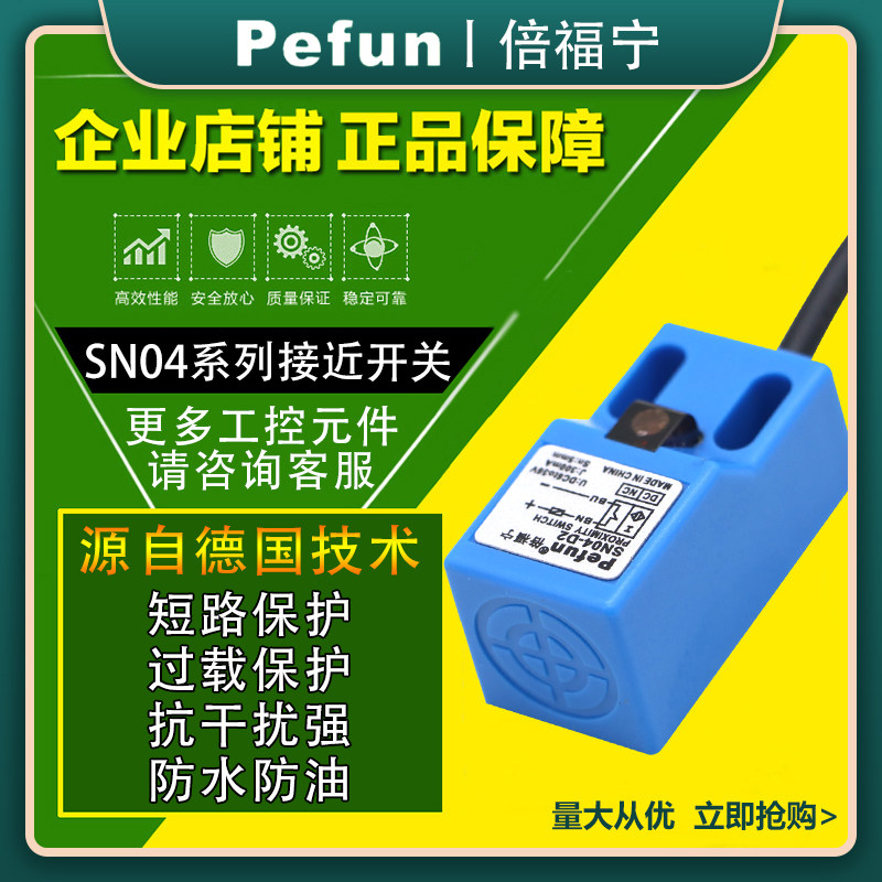 Beifuning corner column proximity switch GD-SN04-N P D1 D2 A1 three-wire 24V sensor normally open square