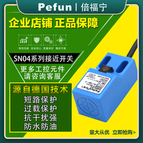 The doubling forning angle corner is close to the switch GD-SN04-N D1 D1 D2 A1 third-tier 24V sensor is often open square