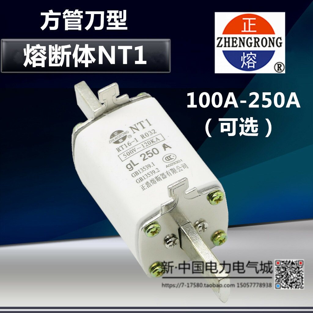 Positive-Hao fuse melt core NT1 (R032) RT16-1 fuse body 100A 200A 250A 250A pipe