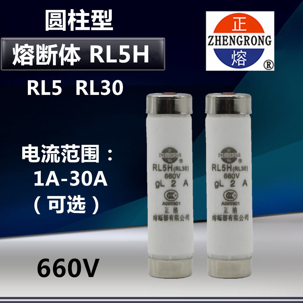 Positive Cylinder Cap Shaped Fuse RL5H Ceramic Insurance Tube RL30 lava core 1A-30A 12 * 50mm