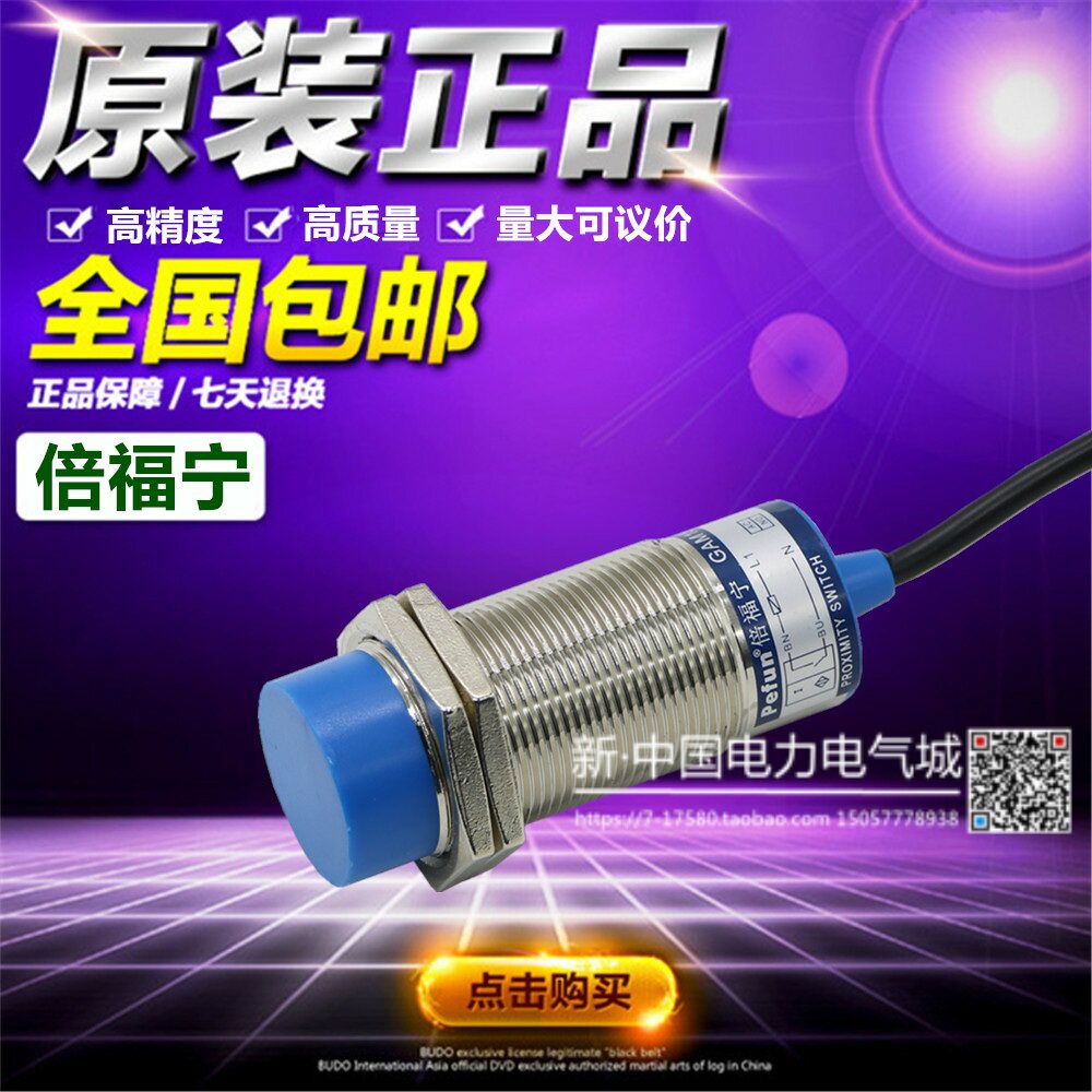 Double Forning Pefun GAM2-8GM-N1 GAM2-8GM-N1 P1 N2 P2 D1 D1 D2 D2 close to switch