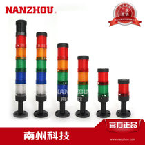 Nanzhou LT70 three-color alarm light LT-50 multi-layer LED machine tool combined tower light LT90 fault indicator light