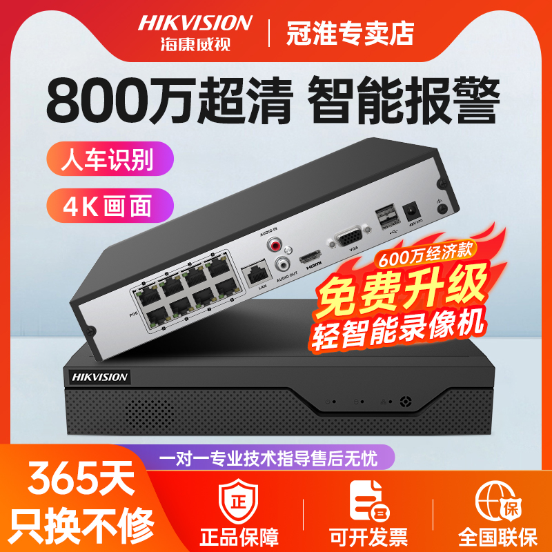 Sea Convisees Monitor Hard Disc Video Recorder Home Network Recorder 4 8 16 Road HD Phone Remote nvr