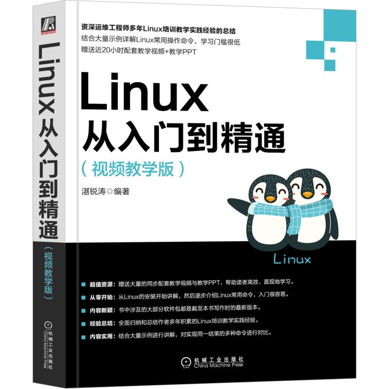 Linux 操作系统从L0到L4_l4linux-CSDN博客