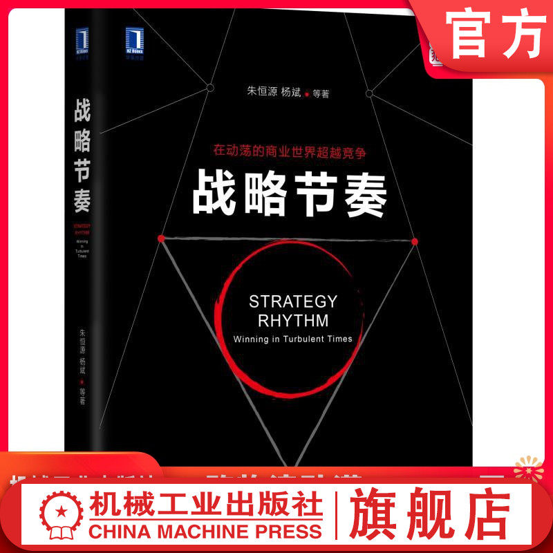Phiên bản trang web chính thức: Nhịp điệu chiến lược của Zhu Hengyuan và Yang Bin: Xác định xu hướng thị trường, lựa chọn ngành nghề, nhận diện xu hướng, xây dựng các điểm nhấn, đáp ứng nhu cầu, lập kế hoạch trước, sống trong hiện tại, nắm bắt tương lai, mô hình PRE M.