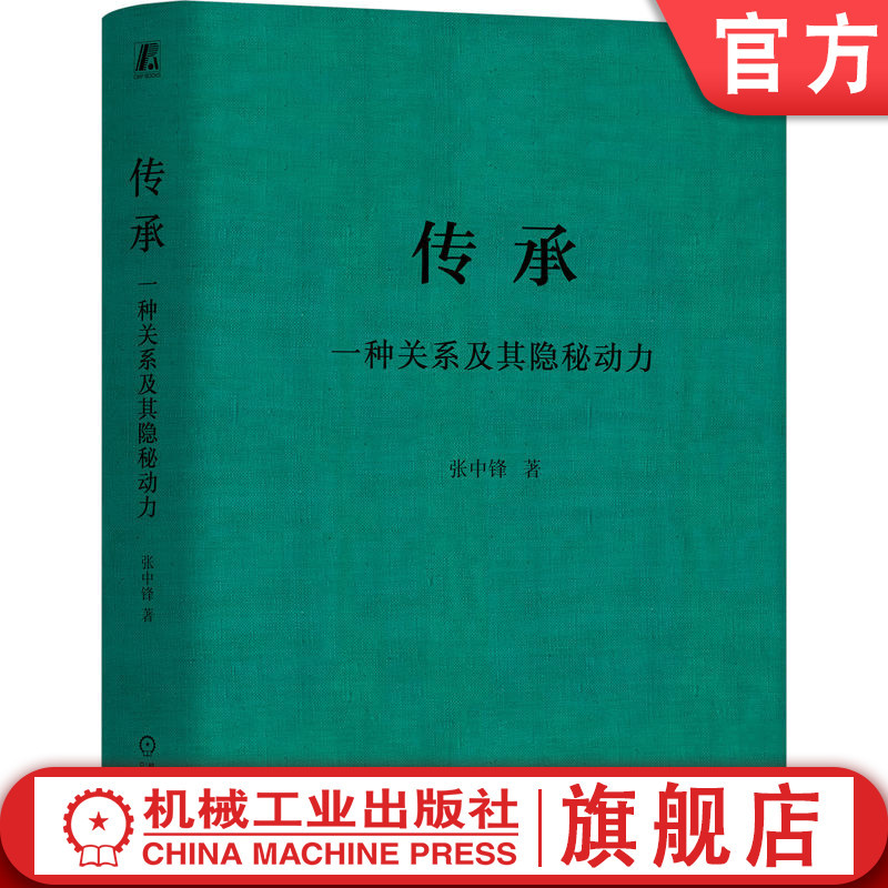 Official Website Version: Inheritance: the Hidden Power of a Relationship - Zhang Zhongfeng. Core Drivers: Family Business, Sustainable Foundation, Energy Source, Intergenerational Relationships, Inheritance, Family Problem Models, Solutions Official Website Version: Inheritance: the Hidden Power of a Relationship - Zhang Zhongfeng. Core Drivers: Family Business, Sustainable Foundation, Energy Source, Intergenerational Relationships, Inheritance, Family Problem Models, Solutions