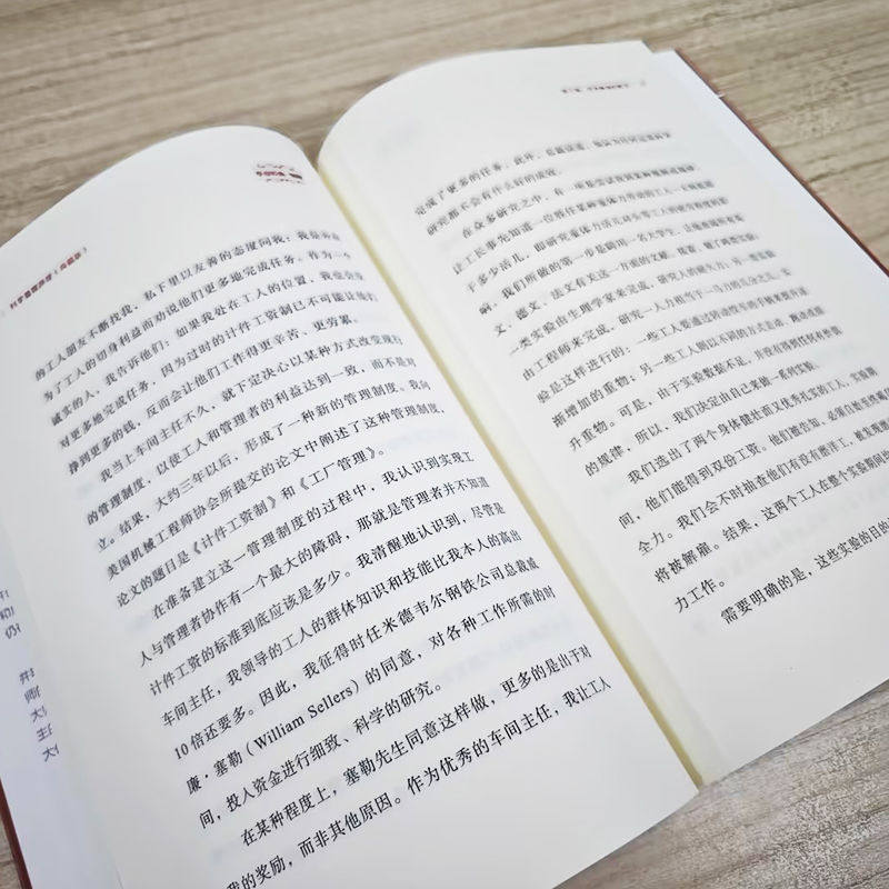 科学管理原理:泰勒制如何重塑生产效率?-管理学理论/MBA-淘宝好物网