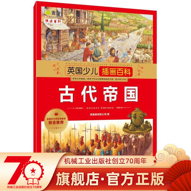 UK Early childhood illustrations Ancient empires Orpheus Books Ltd Early childhood scouts Colorful Patterns Kids Natural Science Knowledge Children Science Education Books