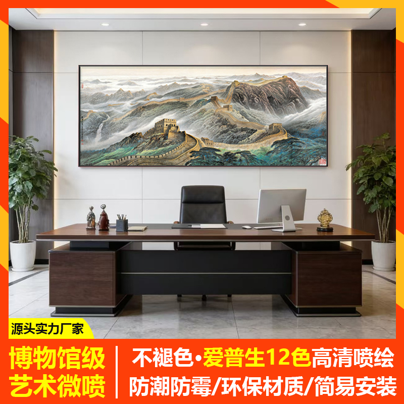 Great Wall of China Decorative Painting with a Mountain Backdrop for Living Room Sofa Background Wall, Office Wall Art, Study Room, Tea Room Painting