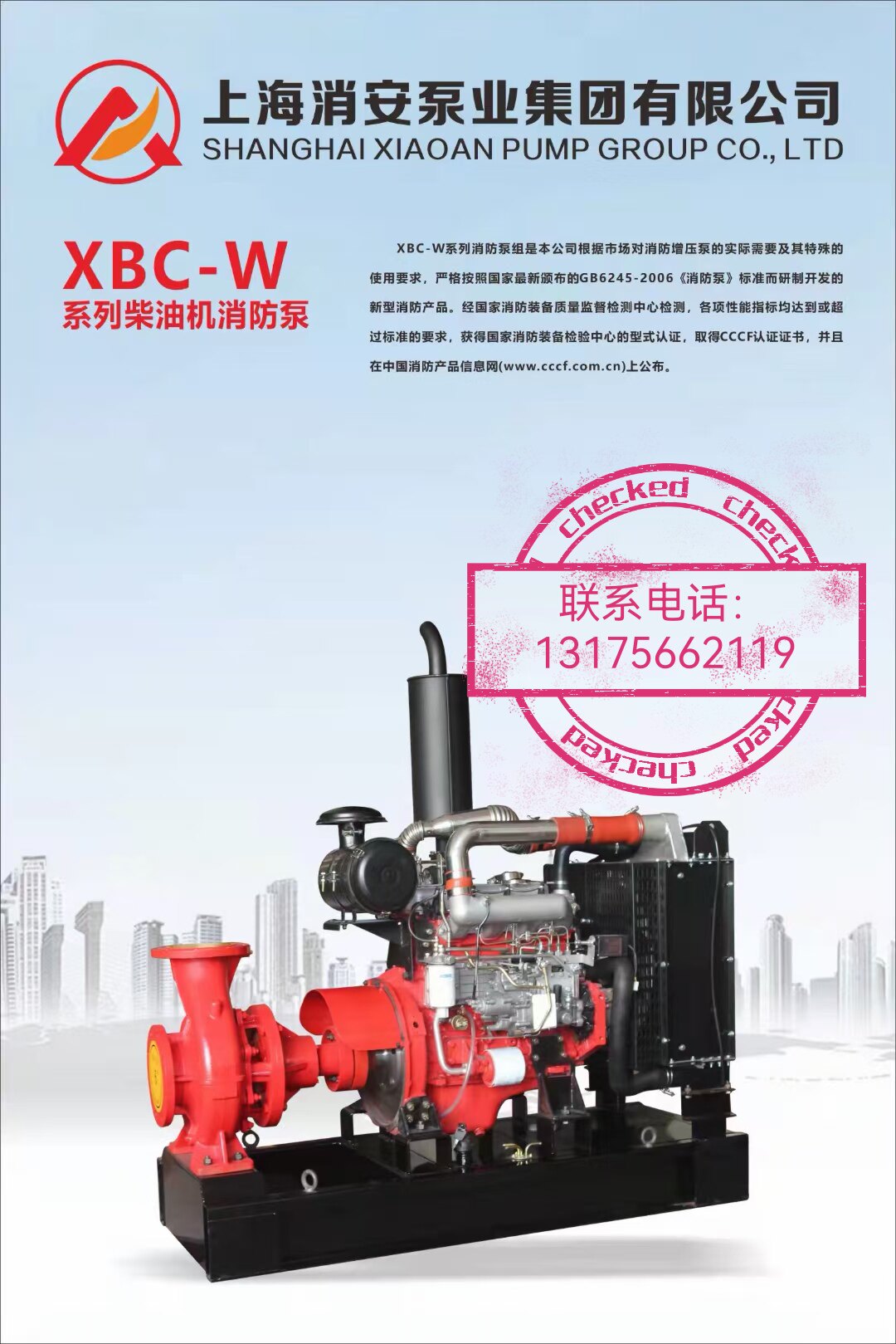 XBC Diesel Engine Fire Pump Group One-on-one CCCF Certified Power Disruption Response Start Diesel Engine Fire Pump