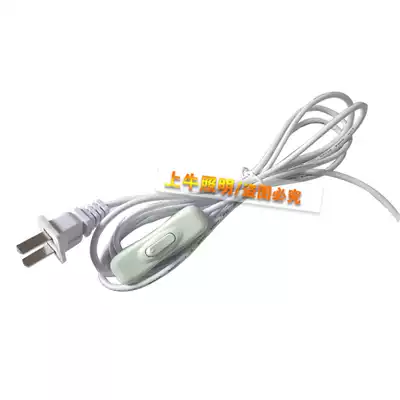 2 meter line long switch plug line (buy with the goods in this store)
