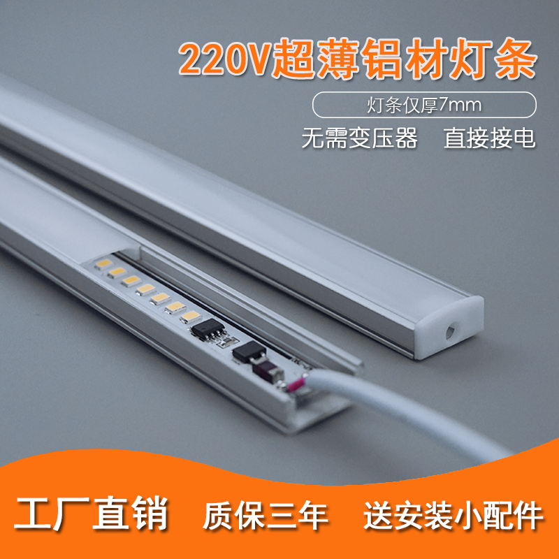 220V Ultra Slim Aluminum Led Patch Hard Light Bar Props Showcase Cabinet Table Jewelry Cosmetics Tobacco Wine Cabinet Strip Lamp