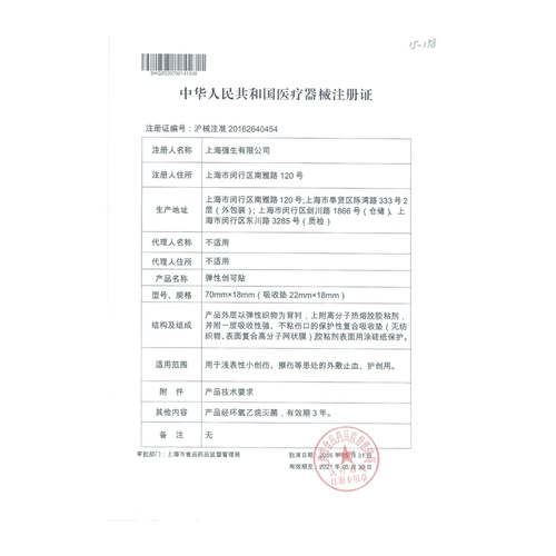 邦迪 Водонепроницаемый дышащий легкий и тонкий износостойкий лейкопластырь