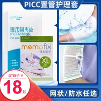 PICC купание защитное дело постоянное корпус сестринского дела просо