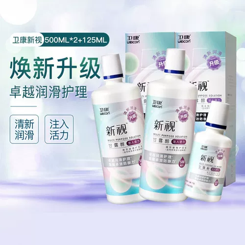 Z wei kang Line Line New Show 500*2+125 мл стел -миопий