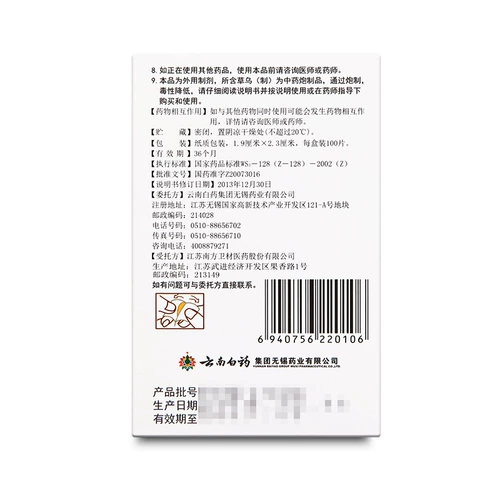 Дышащий лейкопластырь из провинции Юньнань, 100 штук