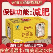 Bishengyuan Changjing tea slimming tea flagship store official website with the same non-fiber tea lotus leaf tea bag