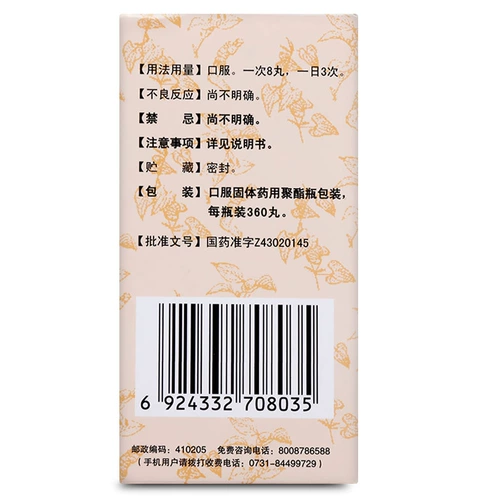 九芝堂 Liuwei Dihuang Таблетки концентрированные таблетки 360 таблетки питательны иню, питательские почки, потеря, ночные поты, ночные выбросы шесть таблеток Дихуанга