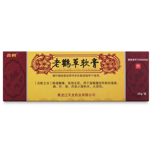 鑫烨 Лао Гао Цао Мазь 30G*1 ветвь/коробка k Скабия экзема и кабины, а также небольшие участки воды и огненных ожогов