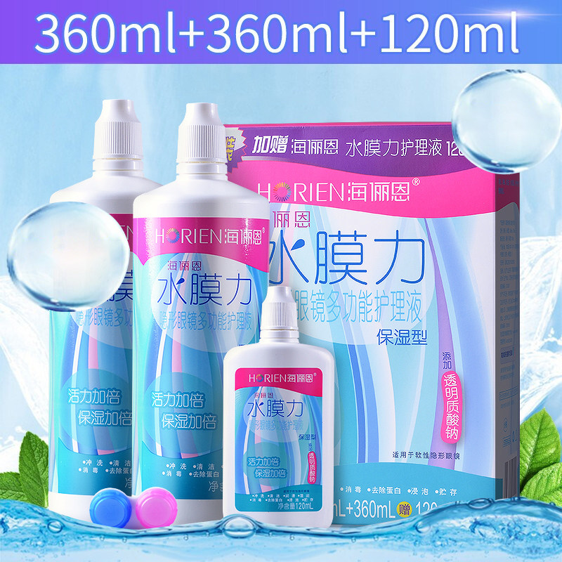 Z Sea Lady Lubricated Contact Lens Care Fluid 360 * 2 120ml Size Bottle Myopia myotic fluid moisturizing
