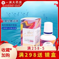 Классическая универсальная лечебная смазка, увлажняющие невидимые очки, официальный продукт, 80 мл