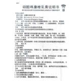 2 ветви 8 юань] нитрат нитрат нитрат нитрат нитрат Синксан 10 г рука -на фут стрижка бактериальные грибковые кожи инфекция