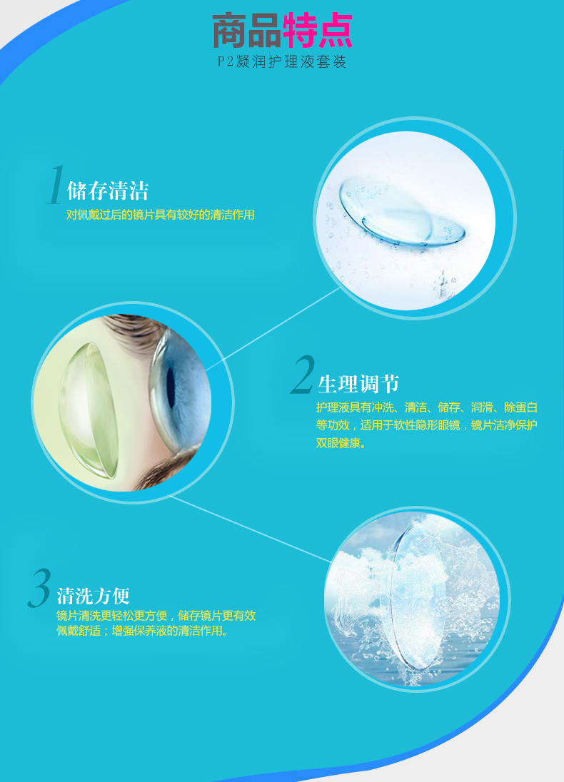 P2 ngưng tụ Singapore nhập khẩu kính áp tròng làm đẹp giải pháp chăm sóc sắc đẹp 350ml nhỏ giọt nhỏ giọt nâng cấp dưỡng ẩm - Thuốc nhỏ mắt thuốc nhỏ mắt eyelight