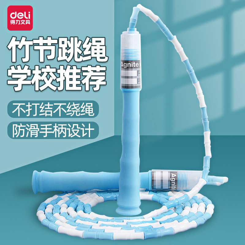 Full 25 Able Angger Resistant F4104 Children's Bamboo Festival Jumping Rope Kindergarten Students Begs for Sports Exam