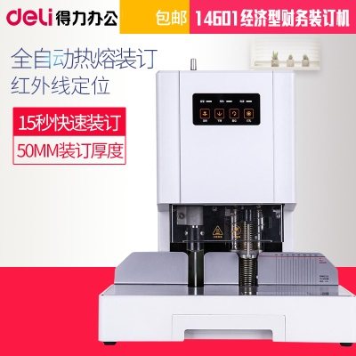 Able 14601 automatic punching credentials bookbinding machine electric finance accounting hot melt adhesive riveting tube glued machine
