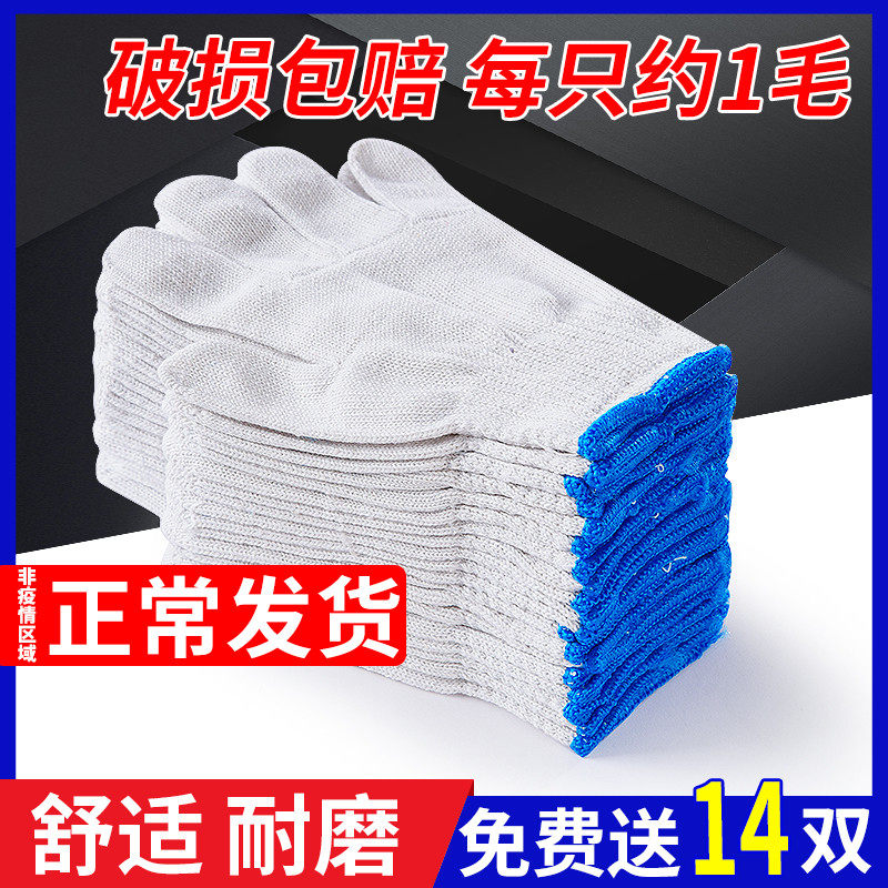 Gloves Labor Wear Resistant Work Thickened Cotton Thread Gloves Men Work Ground Work Cotton Yarn Pure Cotton Repair Caravan Nylon Gloves
