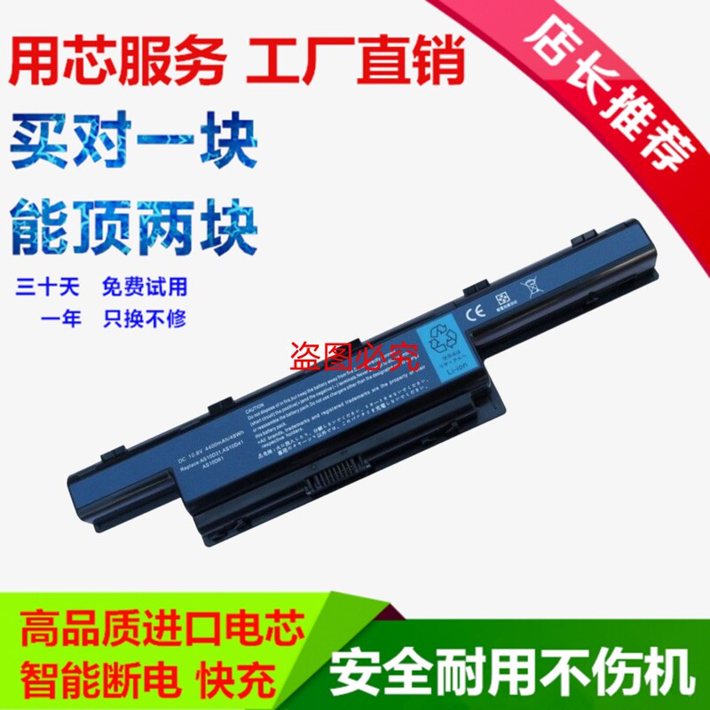 Suitable for Acer Gateway Nv Series Laptop Battery 4741 As10D41 As10D61 As10D3 Suitable for Acer Gateway Nv Series Laptop Battery 4741 As10D41 As10D61 As10D3