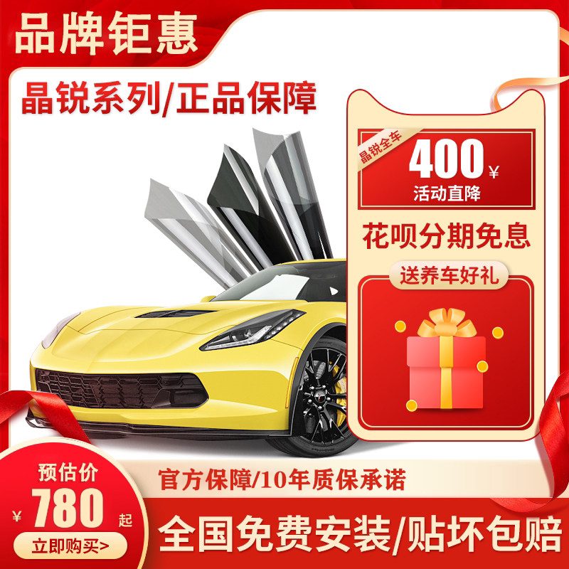3m Car Film, Full Car Film, Front Windshield Explosion-Proof Heat Insulation Film, Car Window Glass Sun Protection Film, Crystal 70 Film