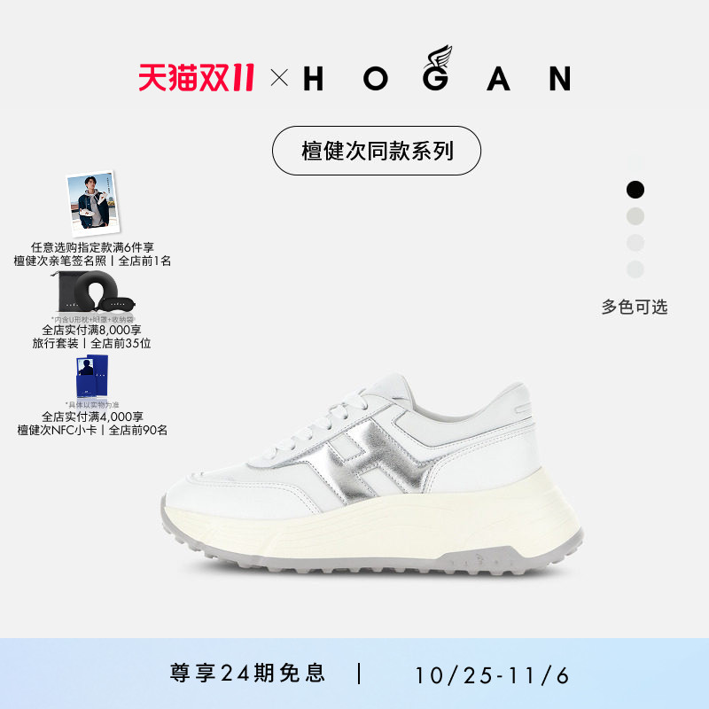 [Same Style as Tan Jianci] Hogan Couple Shoes H Patch Series H669 Platform Shoes