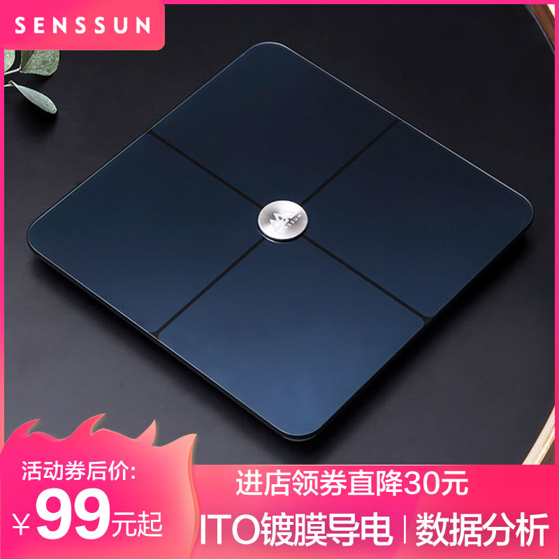 SENSSUN precision body fat scale scale intelligent APP electronic scale ITO measure fat female dormitory rechargeable body fat scale